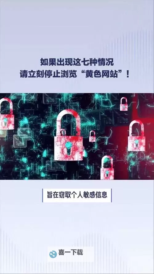 成年人黄色软件大全——全面掌握成人内容的必备指南图1