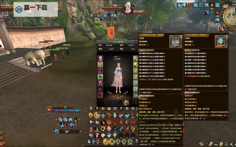 九阴真经武学加成颜色详解:不同颜色带来的战斗优势图1