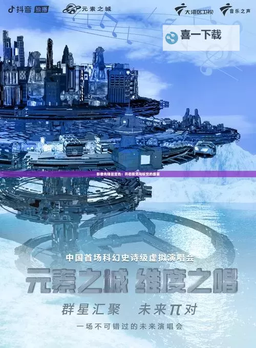 关于“影音先锋色老二”的深度解析与最新动态图1