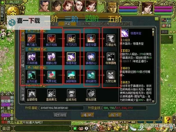 问道端游5开搬砖最佳阵容攻略详解图2