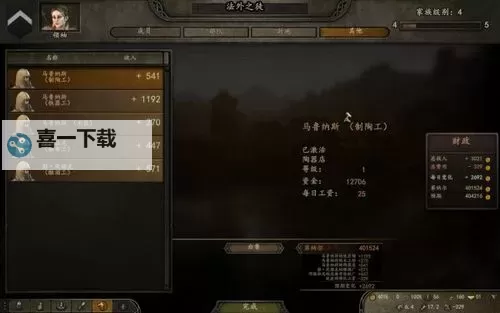 骑马与砍杀2开厂建议：打造高效生产线的实用策略图1