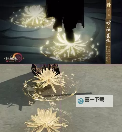 剑网3脚印大全：全面收录与珍稀脚印全指南图1