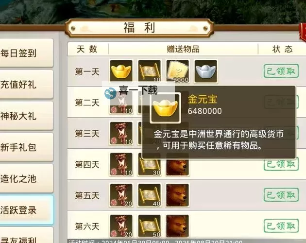 问道端游怎么赚游戏币的详细攻略与实用技巧图1