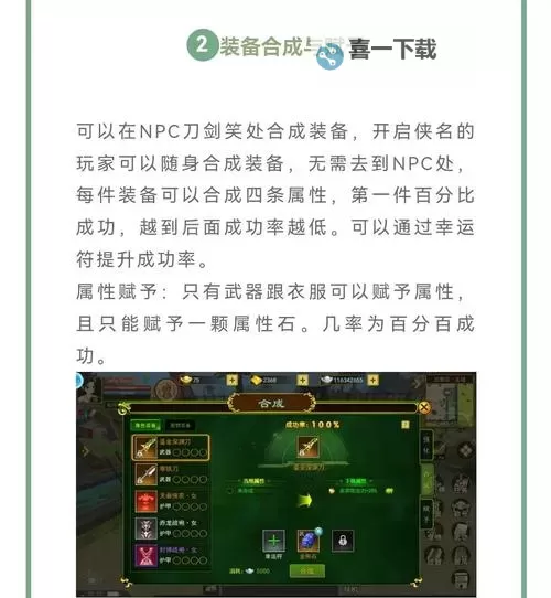 如何掌握御龙在天砸12星技巧｜提升战力的实用攻略图2