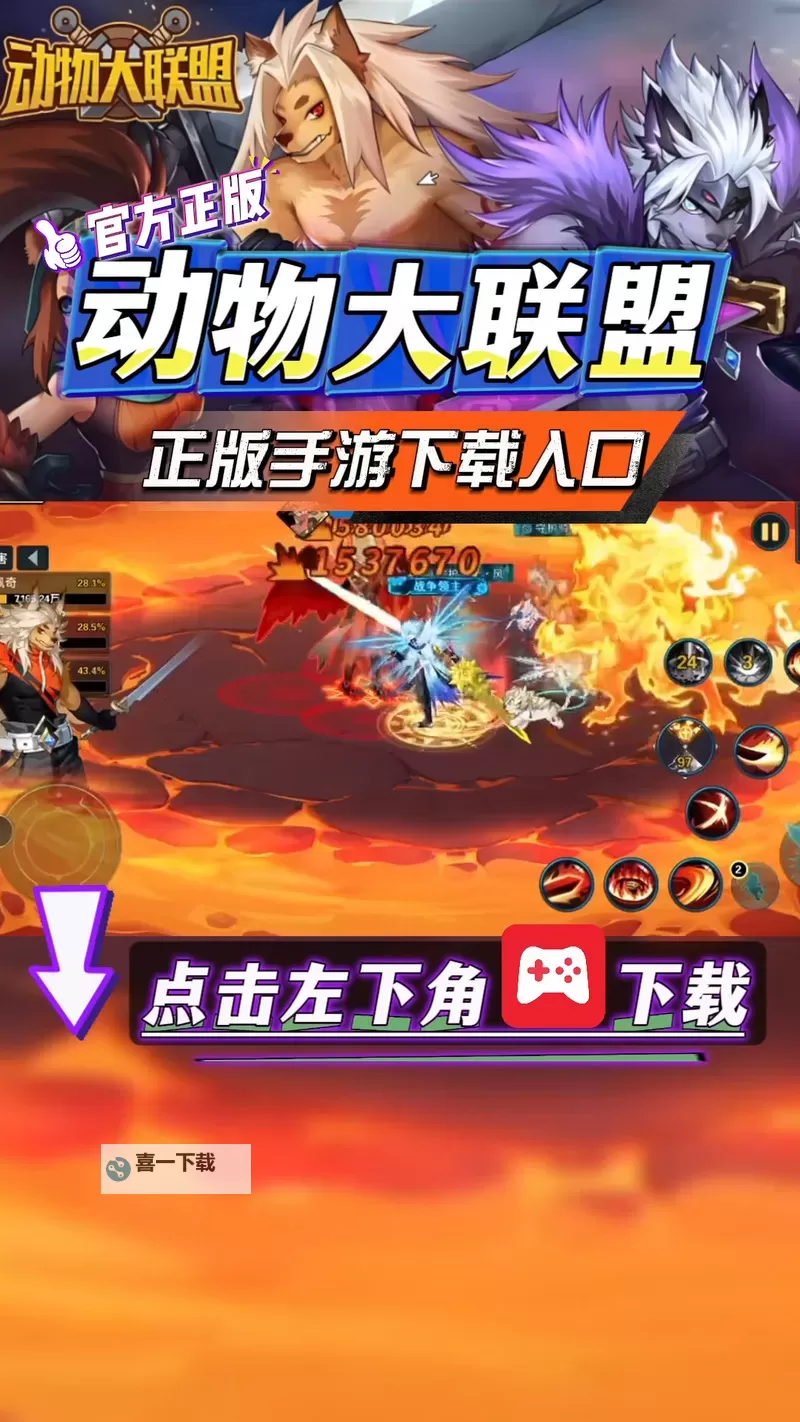 探索策略的巅峰：卧龙凤雏海狸双人游戏完美对决图1