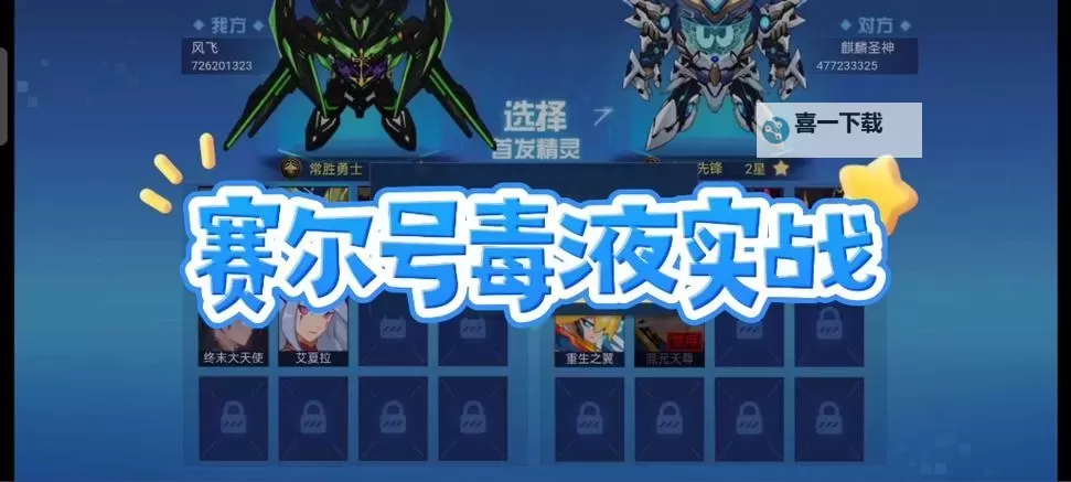 探索赛尔号毒液套装：掌控暗影的终极武器图1