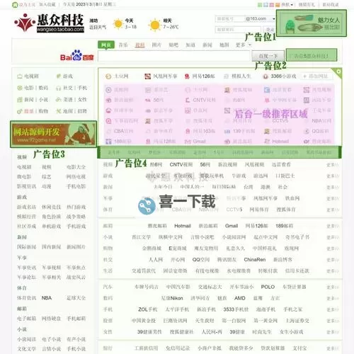 火辣福利app引导大全：全面攻略与使用指南图1