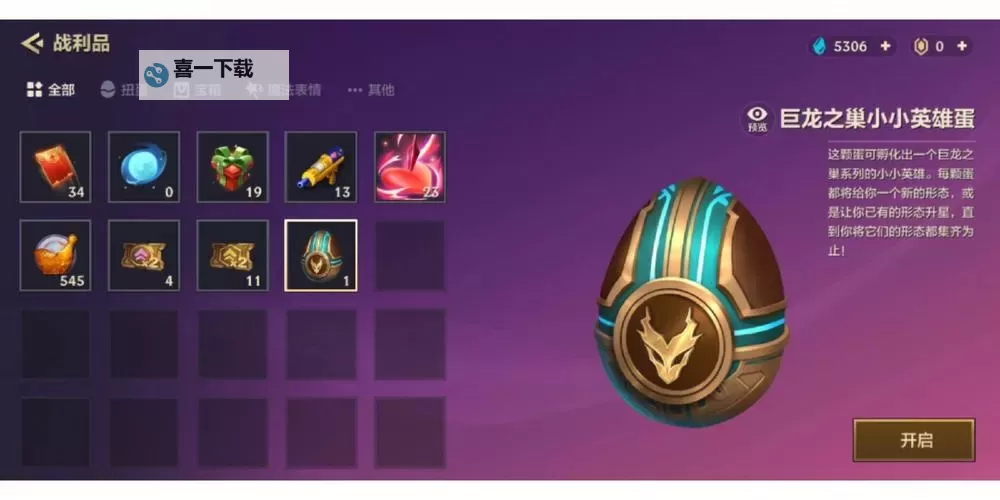 巨龙之巢有哪些小小英雄:探索勇敢者的传奇冒险图1