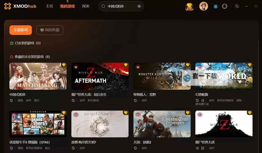 全面指南：游戏修改器使用方法详解图1