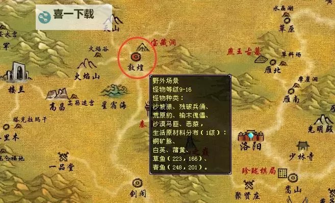 怀旧服弗丁印记任务流程指南详解图2