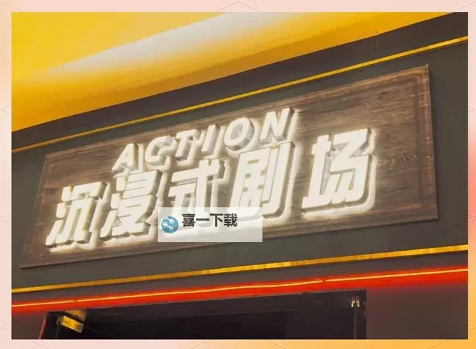 久久瘦猴探花:江湖奇遇记图1