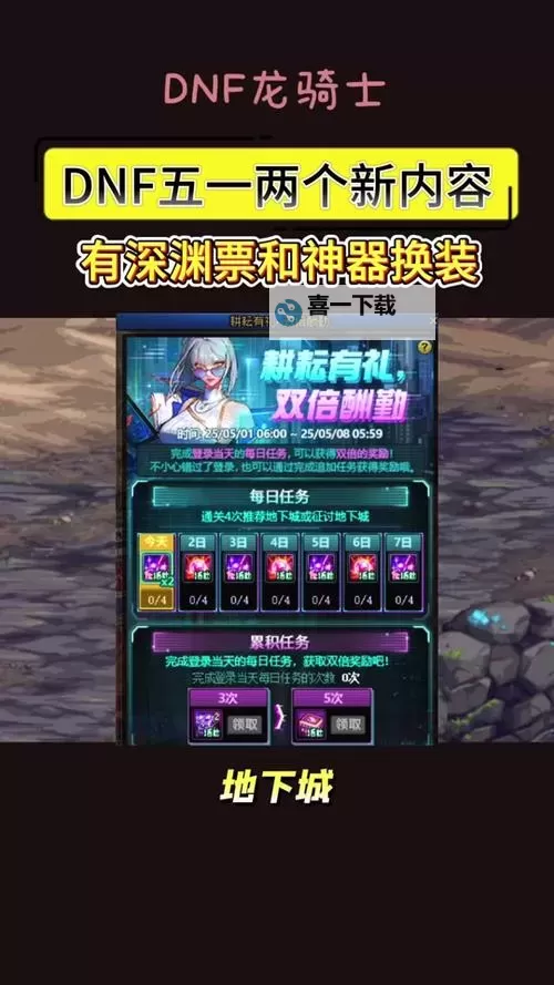 DNF神器商人在哪？详细地点与换取攻略指南图2