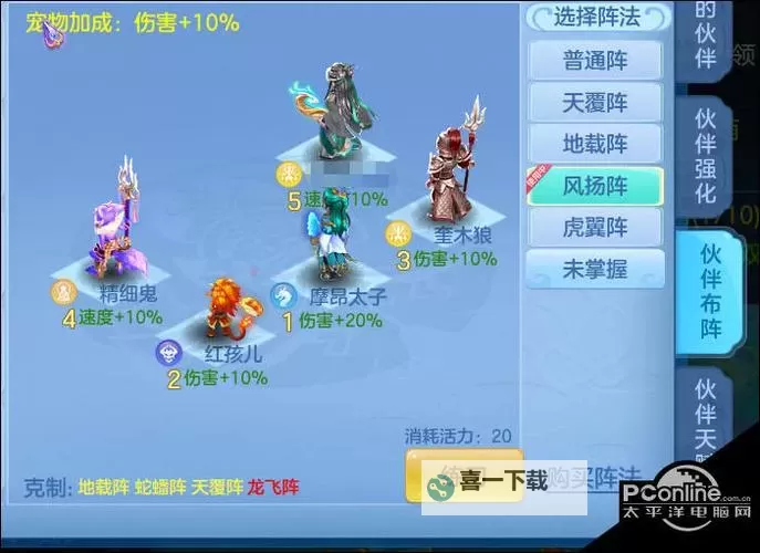 神武4手游天宫系统加点指南：详细解析天宫加点策略图1