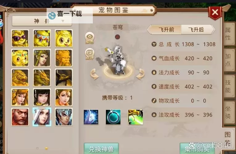 问道端游经典版坐骑攻略:提升坐骑实力的全面指南图2