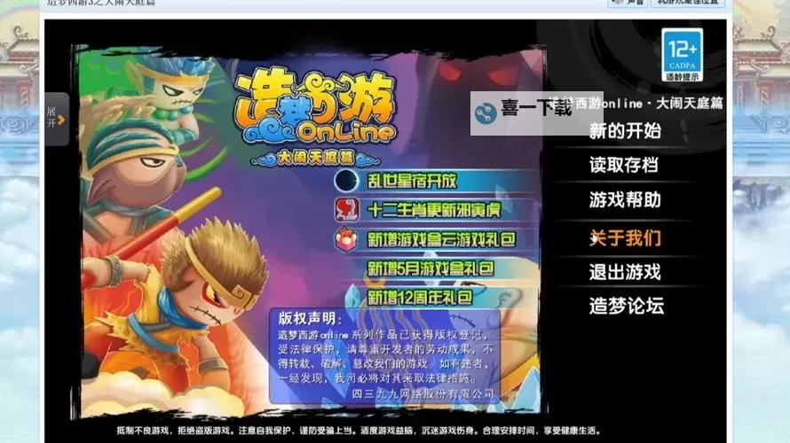 造梦西游3双人最好搭配指南：最佳组合与战斗策略图1