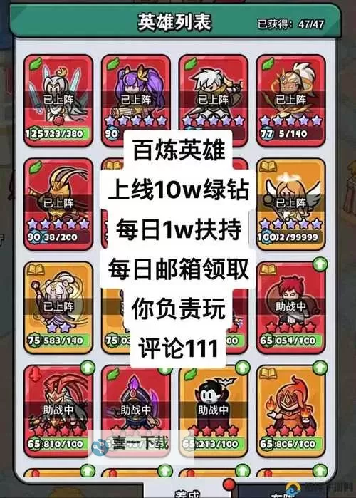 刀塔传奇队伍搭配指南:打造最强阵容攻略图1