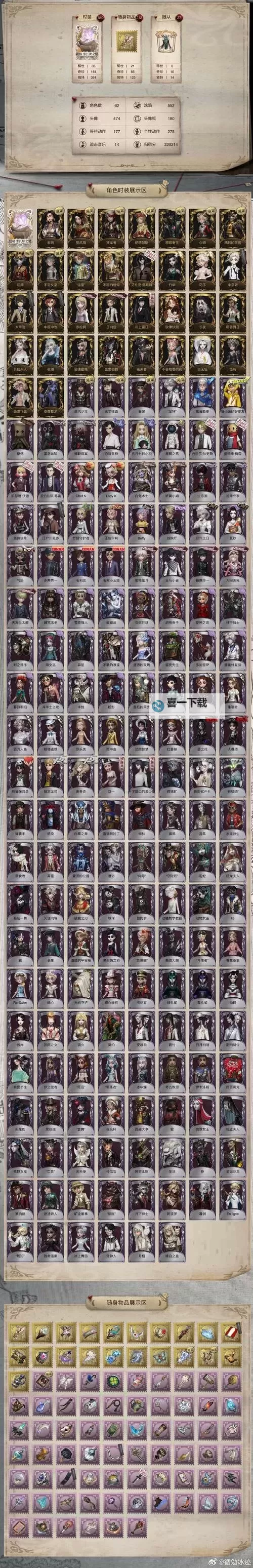 混元无极伞什么属性好？全面解析其强大属性与实用价值图1