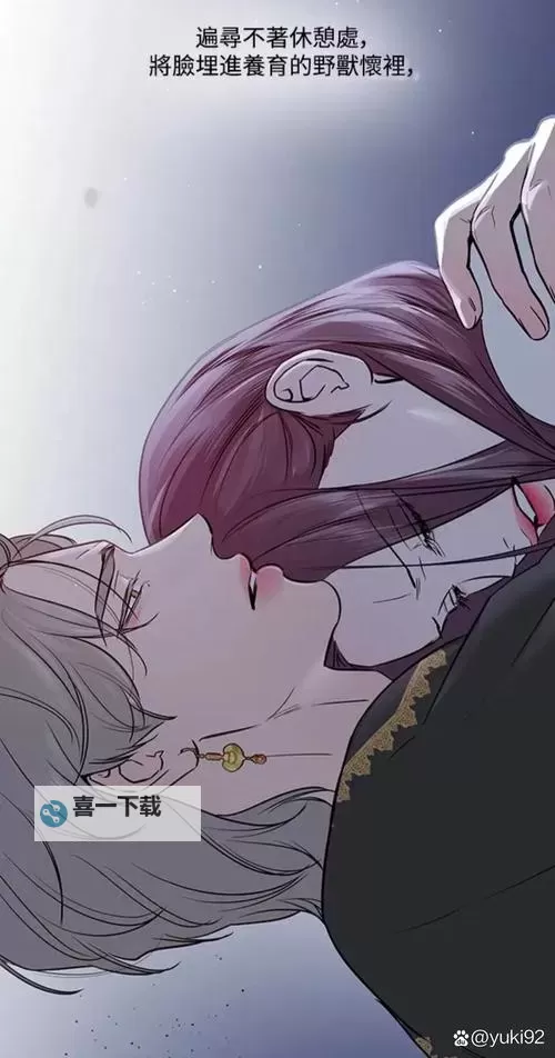 《主人请好好疼爱里面动画第二季：温情续篇感动再升级》图2