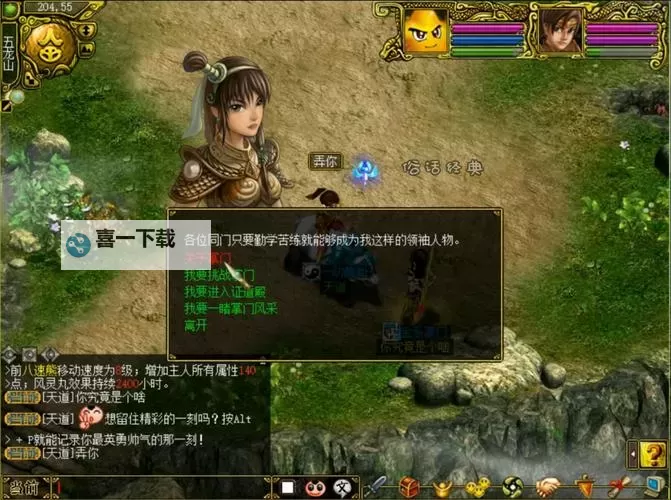 问道金系宝宝怎么加点好？详细攻略推荐图1