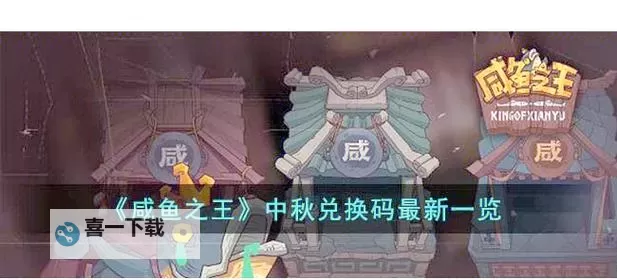 战魂之刃兑换码大全：最新有效兑换码一览图1