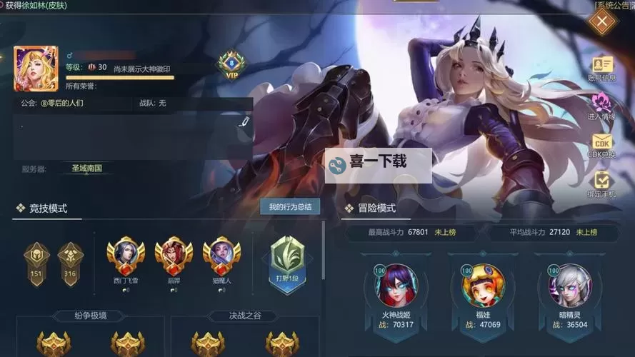 英魂之刃邀请码2024：获取最新礼包码与福利攻略图1