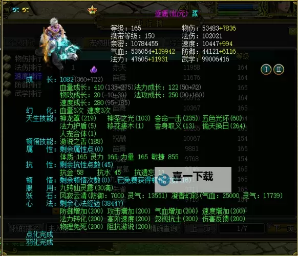 问道必杀率影响豆子：提升战斗效率的关键因素图1