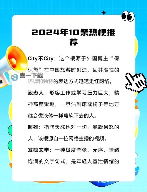 揭秘赛尔号网络用语:你知道这些网络梗的真正含义吗?图1