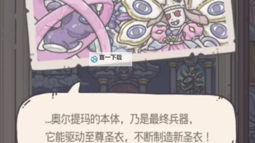 最强蜗牛:揭秘时空孔隙中的情报树奥秘图1