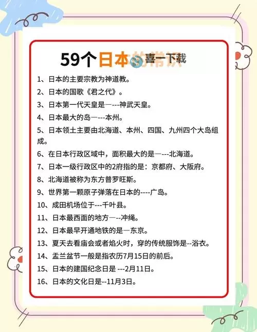 探索zzji日本:风土人情与文化魅力全景揭秘图1