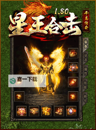 获取最新星王合击手游礼包码，开启畅快游戏体验图2