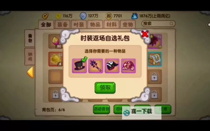 【限时领取】造梦西游312周年礼包码大全,奖励丰富等你来拿!图2