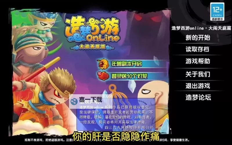 造梦西游3沙僧弓攻略：最佳搭配与技能分析图1