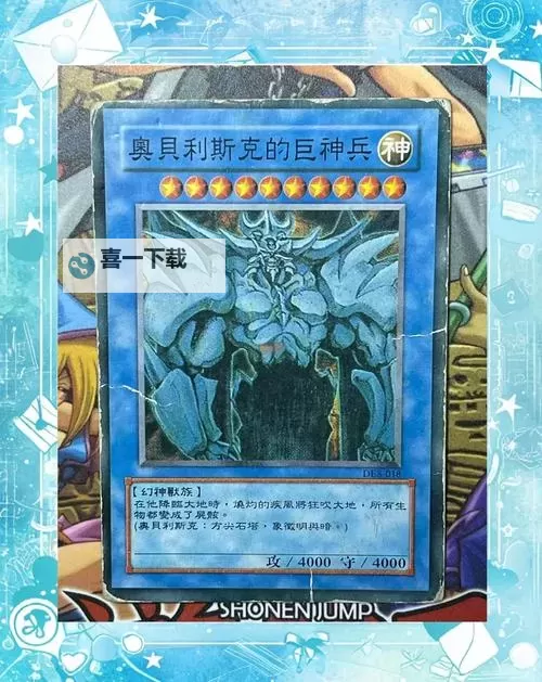 精彩集锦：游戏王三幻神图片欣赏与解析图2