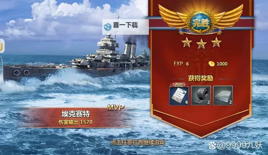 真实战争:1242——冰海之战的历史回响图1