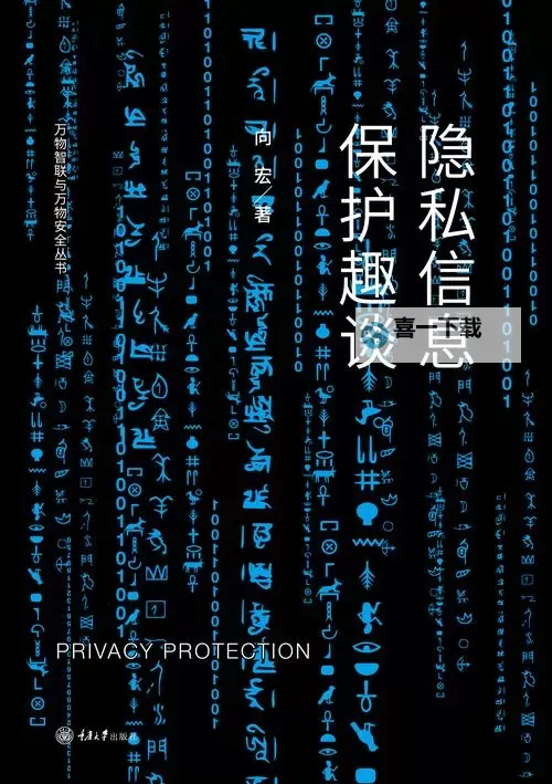 探索隐私安全：男女查查查网站全面指南图2