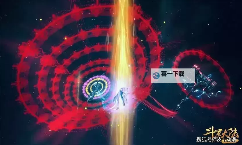 白金色魂环：点亮传说的神话之光图1