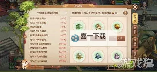 风云三国答题活动精彩开启:挑战你的三国知识极限图1