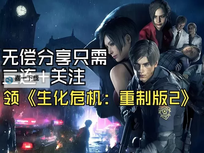生化危机2022续集:全面揭秘新的生存危机与未知威胁图1