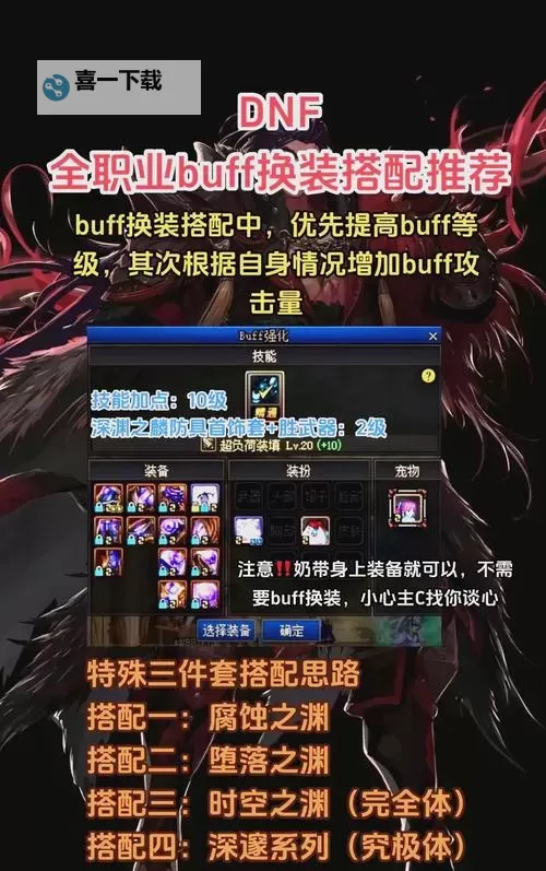 《DNF提炼在哪?详细教程帮你快速找到提炼地点》图2