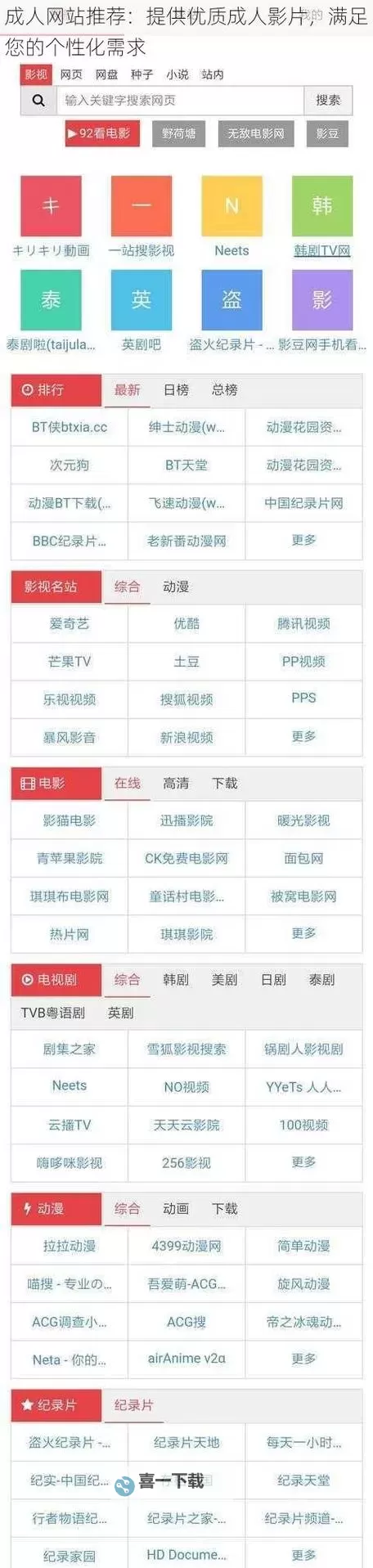 小明看看成人免费：最新免费观看资源推荐图1