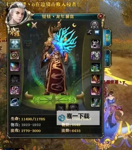 2024御龙在天:开启全新篇章的冠军传奇图1