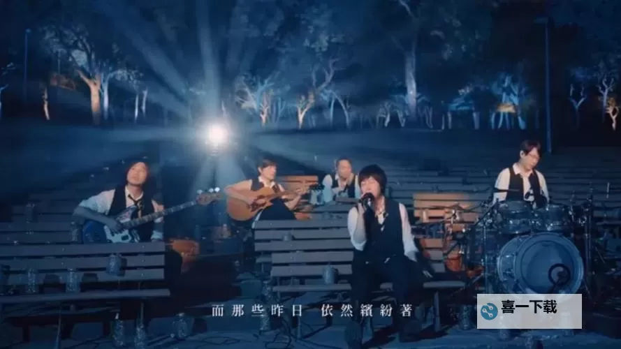 《追忆激情岁月五月天中文字幕：青春无悔的音乐旅程》图1