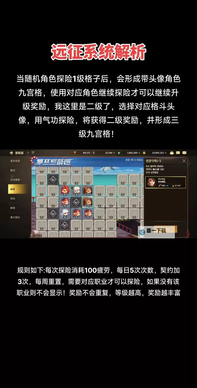 地下城与勇士手游远征怎么进：详细攻略指南图1