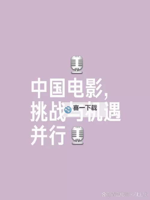 探索国产最新一区：最全最新影视资源一站直达图2