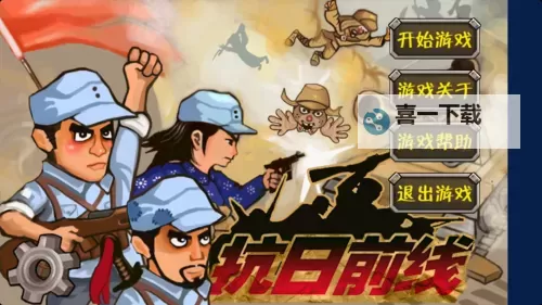 全面热血体验：抗日游戏手机版3d策略对战精彩纷呈图1