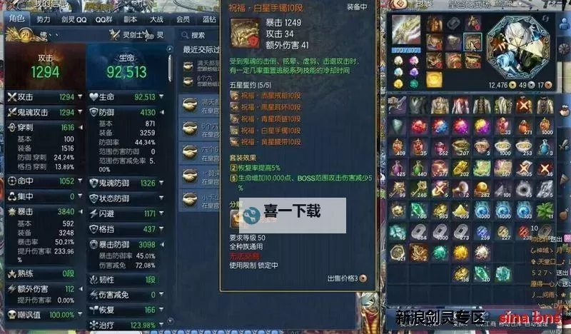 剑灵每天还有多少人在线,最新玩家数据解析图2