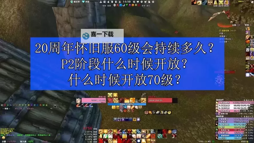 《魔兽弧光大作战国服上线时间公告：最新开启日期一览》图1