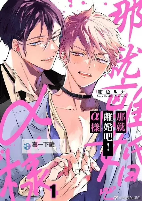 总裁的候补新娘：秘密的契约爱情图1