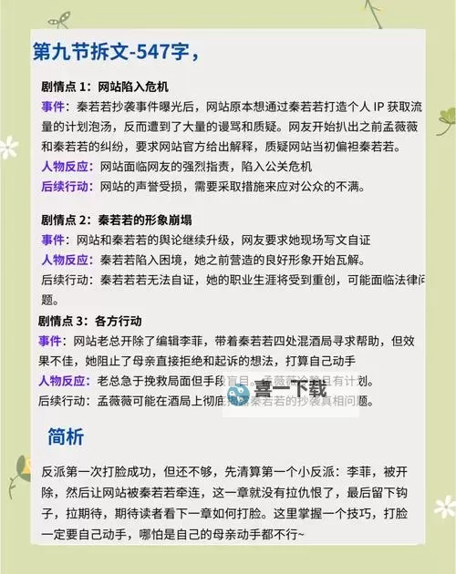 探索心理与情感的边界：一层一层剥掉女生的衣服的游戏解析图1