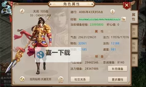 问道手游金系技能怎么加：技能加点指南与推荐图2